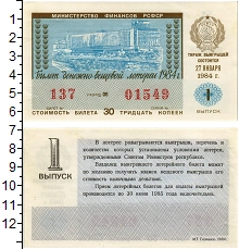 банкнота(бона) - ссср 30 копеек - подробная информация фото 1