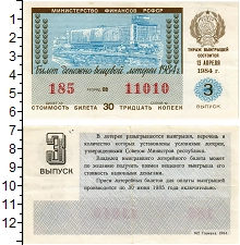 банкнота(бона) - ссср 30 копеек - подробная информация фото 1