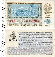 банкнота(бона) - ссср 30 копеек - подробная информация фото 1