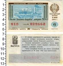 банкнота(бона) - ссср 30 копеек - подробная информация фото 1