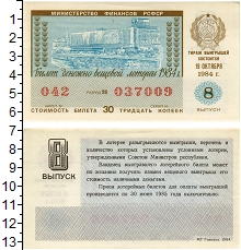 банкнота(бона) - ссср 30 копеек - подробная информация фото 1
