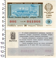 банкнота(бона) - ссср 30 копеек - подробная информация фото 1