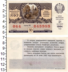 банкнота(бона) - ссср 30 копеек - подробная информация фото 1