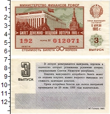 банкнота(бона) - ссср 30 копеек - подробная информация фото 1