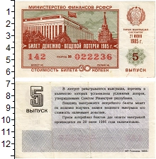 банкнота(бона) - ссср 30 копеек - подробная информация фото 1