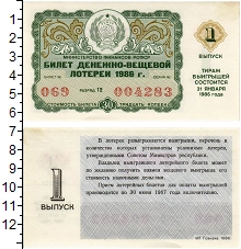 банкнота(бона) - ссср 30 копеек - подробная информация фото 1