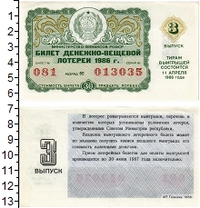 банкнота(бона) - ссср 30 копеек - подробная информация фото 1