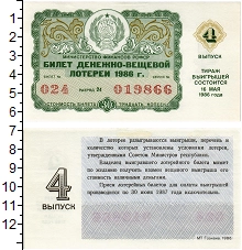 банкнота(бона) - ссср 30 копеек - подробная информация фото 1