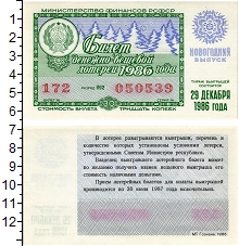 банкнота(бона) - ссср 30 копеек - подробная информация фото 1