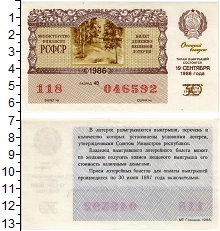 банкнота(бона) - ссср 30 копеек - подробная информация фото 1