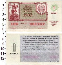 банкнота(бона) - ссср 30 копеек - подробная информация фото 1