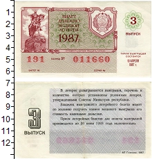 банкнота(бона) - ссср 30 копеек - подробная информация фото 1