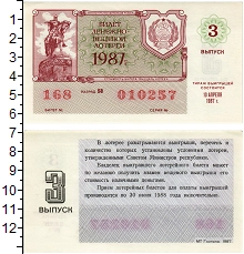 банкнота(бона) - ссср 30 копеек - подробная информация фото 1