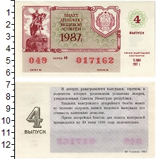 банкнота(бона) - ссср 30 копеек - подробная информация фото 1