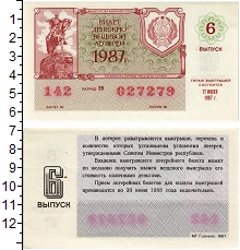 банкнота(бона) - ссср 30 копеек - подробная информация фото 1