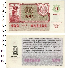 банкнота(бона) - ссср 30 копеек - подробная информация фото 1