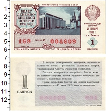 банкнота(бона) - ссср 30 копеек - подробная информация фото 1