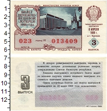 банкнота(бона) - ссср 30 копеек - подробная информация фото 1