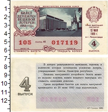 банкнота(бона) - ссср 30 копеек - подробная информация фото 1