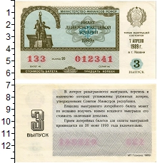 банкнота(бона) - ссср 30 копеек - подробная информация фото 1