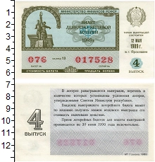 банкнота(бона) - ссср 30 копеек - подробная информация фото 1
