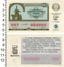 банкнота(бона) - ссср 30 копеек - подробная информация фото 1
