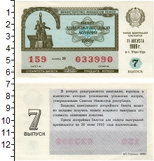 банкнота(бона) - ссср 30 копеек - подробная информация фото 1