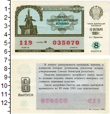банкнота(бона) - ссср 30 копеек - подробная информация фото 1