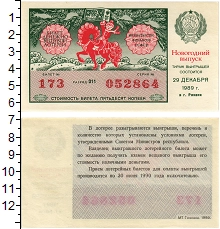 банкнота(бона) - ссср 50 копеек - подробная информация фото 1