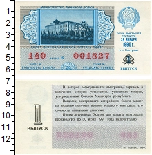 банкнота(бона) - ссср 30 копеек - подробная информация фото 1