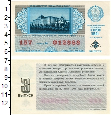 банкнота(бона) - ссср 30 копеек - подробная информация фото 1