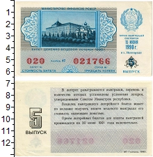 банкнота(бона) - ссср 30 копеек - подробная информация фото 1