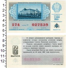 банкнота(бона) - ссср 30 копеек - подробная информация фото 1