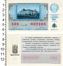 банкнота(бона) - ссср 30 копеек - подробная информация фото 1