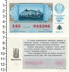 банкнота(бона) - ссср 30 копеек - подробная информация фото 1