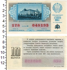 банкнота(бона) - ссср 30 копеек - подробная информация фото 1