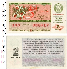 банкнота(бона) - ссср 50 копеек - подробная информация фото 1