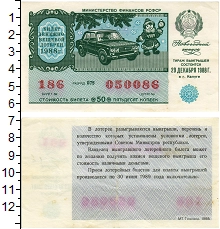 банкнота(бона) - ссср 50 копеек - подробная информация фото 1