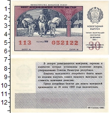 банкнота(бона) - ссср 30 копеек - подробная информация фото 1