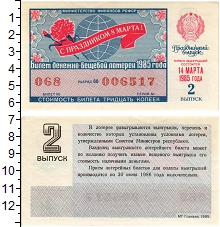банкнота(бона) - ссср 30 копеек - подробная информация фото 1