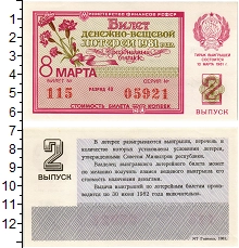 банкнота(бона) - ссср 30 копеек - подробная информация фото 1