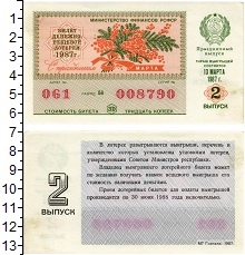 банкнота(бона) - ссср 30 копеек - подробная информация фото 1