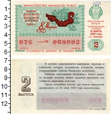 банкнота(бона) - ссср 30 копеек - подробная информация фото 1