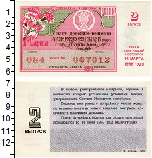 банкнота(бона) - ссср 30 копеек - подробная информация фото 1