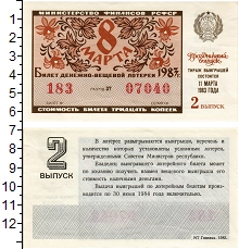 банкнота(бона) - ссср 30 копеек - подробная информация фото 1