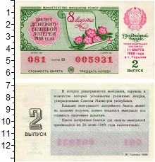 банкнота(бона) - ссср 30 копеек - подробная информация фото 1