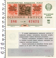 банкнота(бона) - ссср 30 копеек - подробная информация фото 1