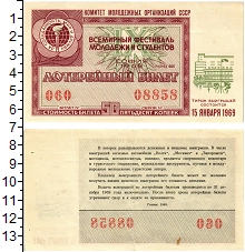 банкнота(бона) - ссср 50 копеек - подробная информация фото 1