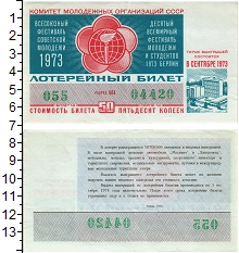 банкнота(бона) - ссср 50 копеек - подробная информация фото 1