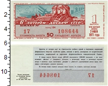 банкнота(бона) - ссср 50 копеек - подробная информация фото 1